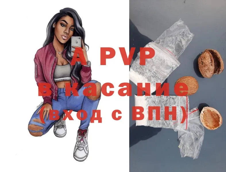 A PVP кристаллы  где продают   Солнечногорск 